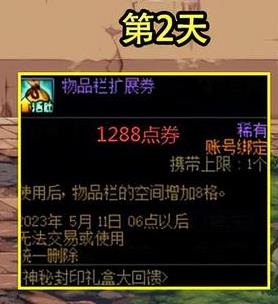 dnf4.6神秘礼盒道具是什么-4.6神秘礼盒道具一览