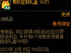 地下城与勇士4.20周周惊喜乐开怀更新了什么-DNF4.20周周惊喜乐开怀更新内容分享