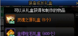 地下城与勇士4.20周周惊喜乐开怀更新了什么-DNF4.20周周惊喜乐开怀更新内容分享