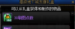 地下城与勇士4.20周周惊喜乐开怀更新了什么-DNF4.20周周惊喜乐开怀更新内容分享