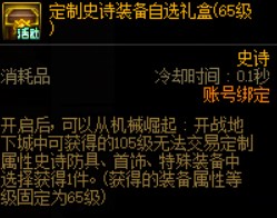 地下城与勇士4.20周周惊喜乐开怀更新了什么-DNF4.20周周惊喜乐开怀更新内容分享