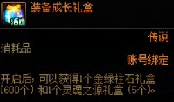 地下城与勇士4.20周周惊喜乐开怀更新了什么-DNF4.20周周惊喜乐开怀更新内容分享