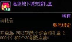 地下城与勇士4.20周周惊喜乐开怀更新了什么-DNF4.20周周惊喜乐开怀更新内容分享