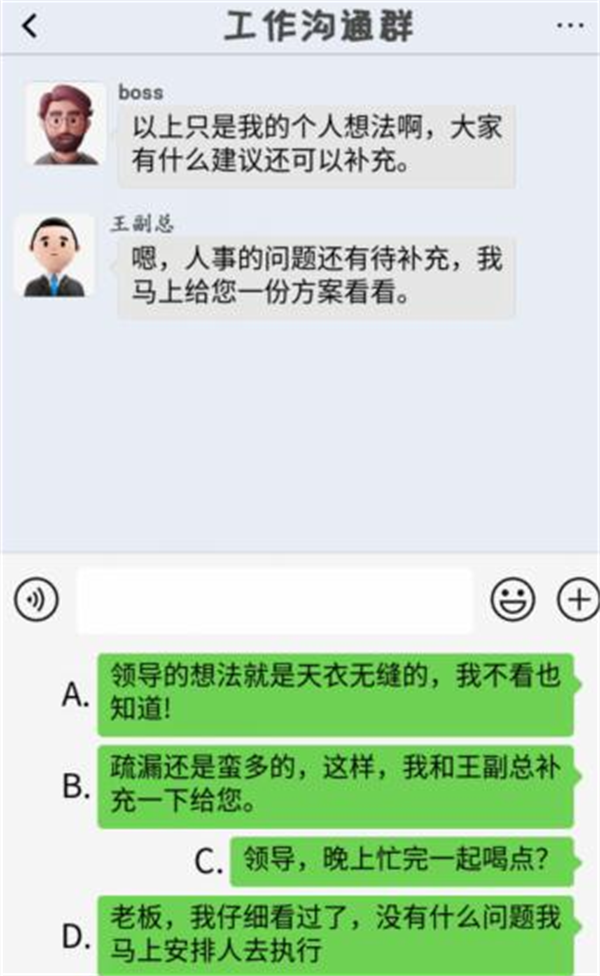 汉字找茬王理解老板怎么过-理解老板攻略