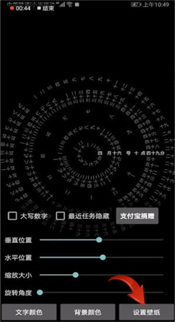 抖音罗盘时钟怎么设置-抖音罗盘时钟设置方法教程