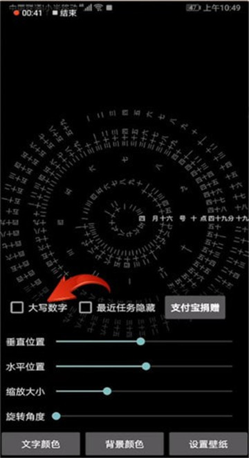 抖音罗盘时钟怎么设置-抖音罗盘时钟设置方法教程