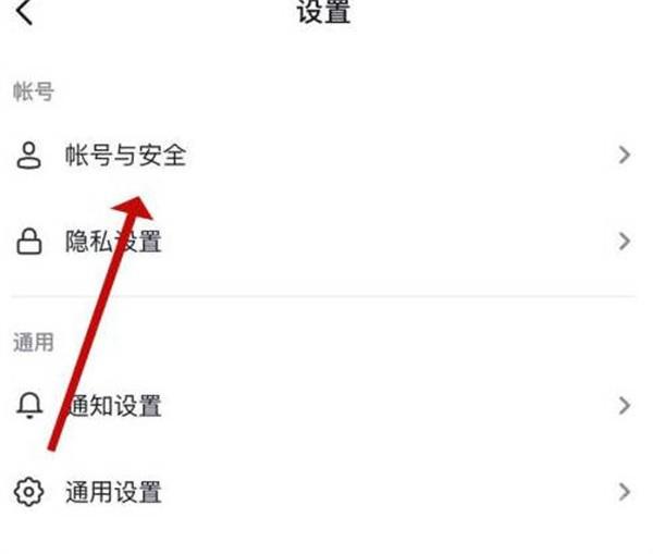 抖音怎么更改抖音密码