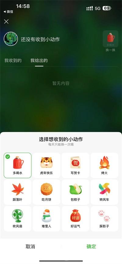 豆瓣怎么设置小动作