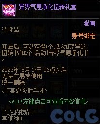 dnf周年庆2023奖励爆料