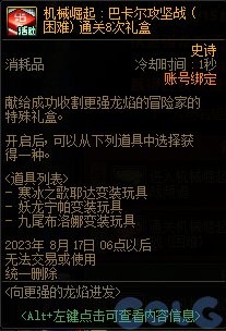 dnf周年庆2023奖励爆料