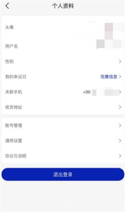 瑞幸咖啡app怎么设置隐私