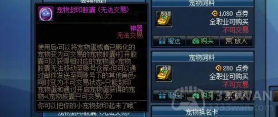 dnf欢乐代币券怎么换成金币