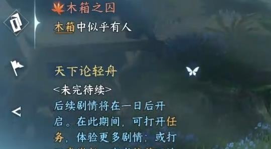 逆水寒手游木箱之囚攻略