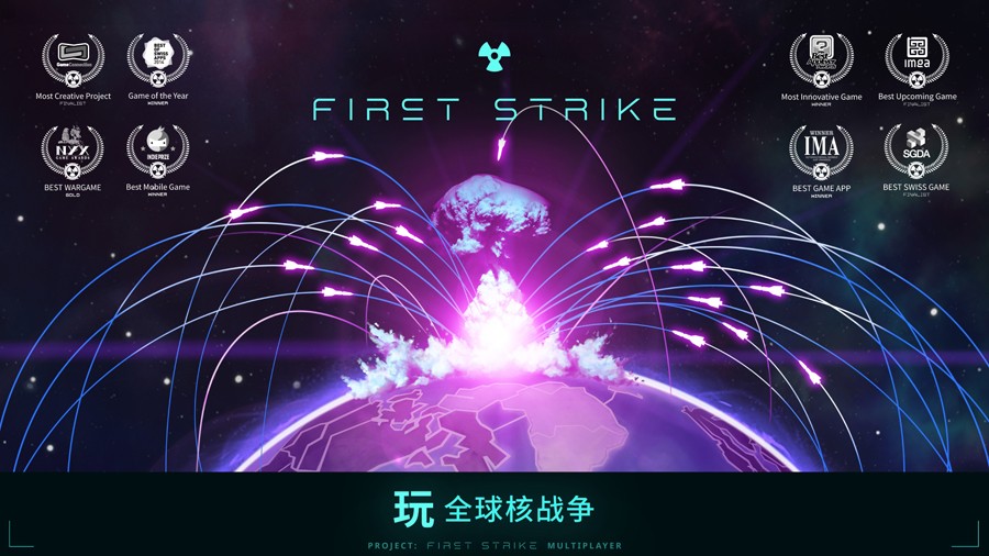firststrike中文版