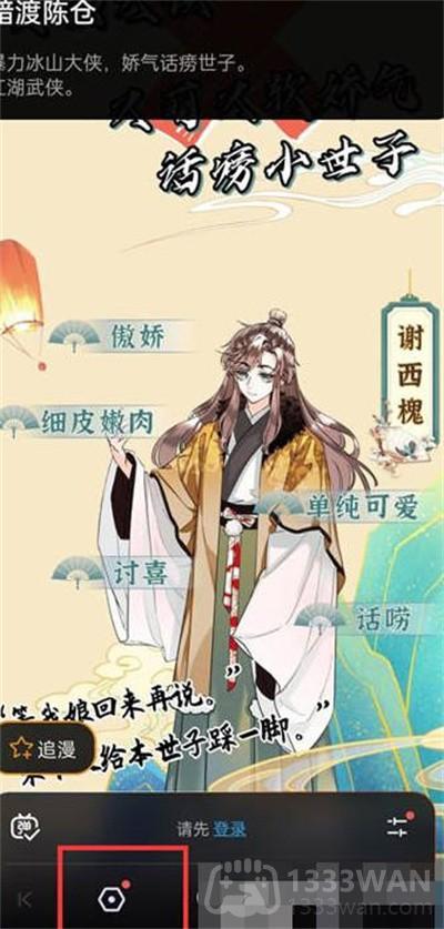 哔哩哔哩漫画怎么调整画质