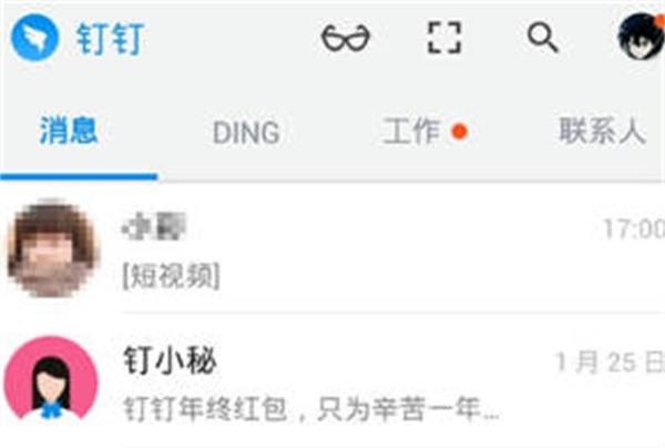 钉钉怎么拍视频