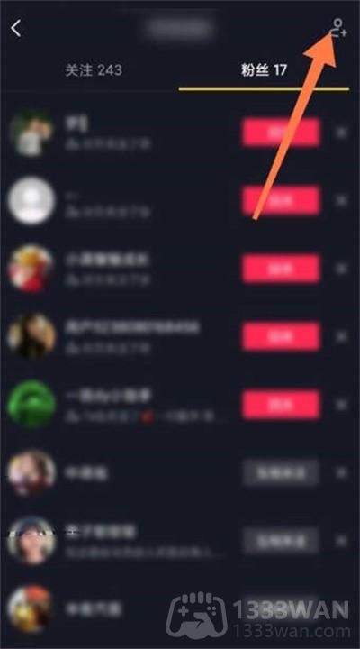 抖音极速版怎么移除粉丝