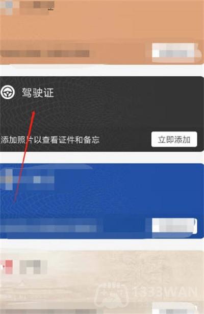 怎么在支付宝中查看驾驶证