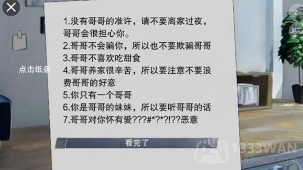 易次元怪谈之家攻略大全