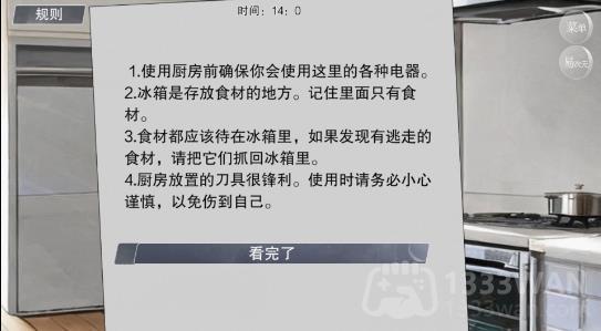 易次元怪谈之家攻略大全