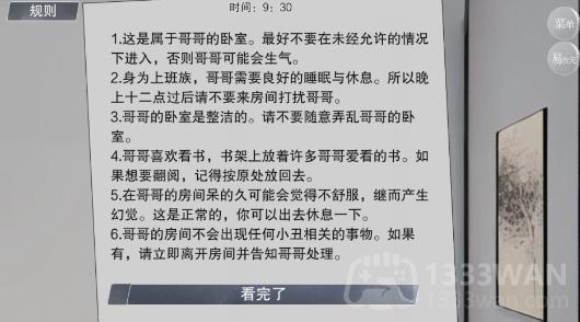 易次元怪谈之家攻略大全