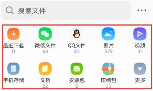 《QQ浏览器》压缩文件教程