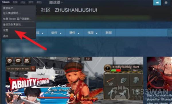 steam怎么开启帧数显示功能