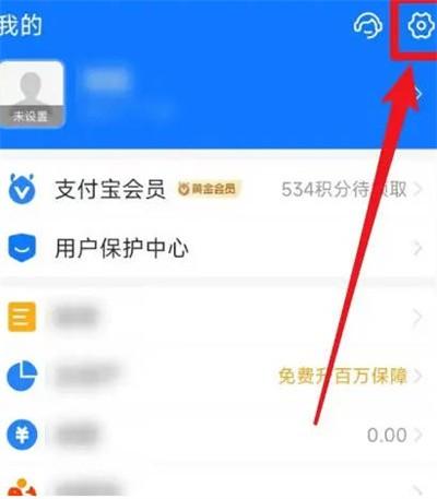 百度极速版怎么解绑支付宝