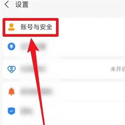 百度极速版怎么解绑支付宝