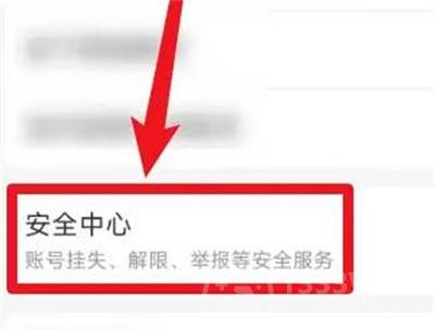 百度极速版怎么解绑支付宝