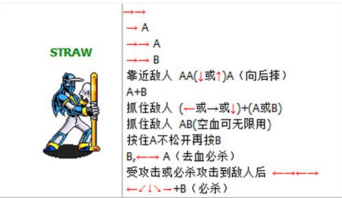 忍者棒球出招表 全人物招式及超必杀指令一览