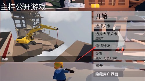 人类一败涂地怎么联机 steam端和好友联机玩的方法