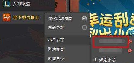 dnf怎么双开