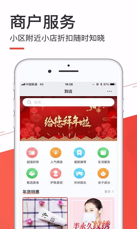 本地玩app截图3