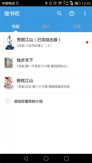 搜书吧2022最新app