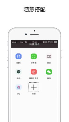 快捷指令v1.0