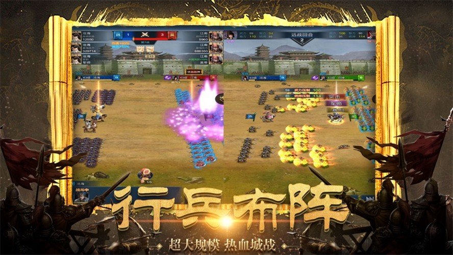 三国霸业步步高手机版