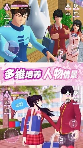 樱花学园换装舞会