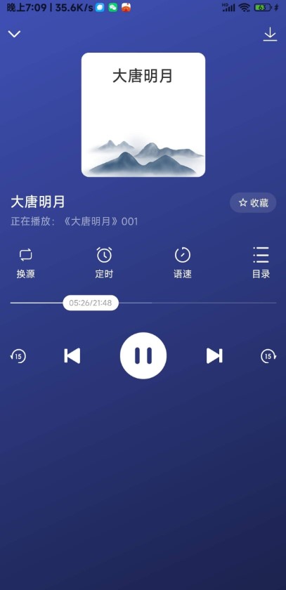 听书吧v1.02