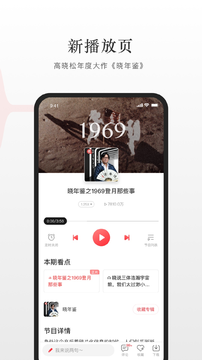 蜻蜓FM2022