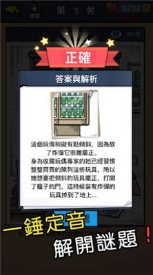 迷你侦探社截图1