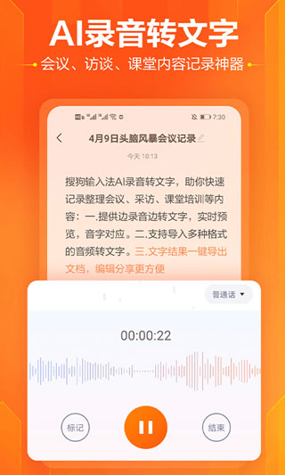 搜狗输入法免费版