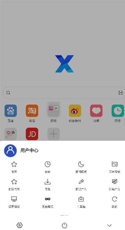 X浏览器谷歌市场版