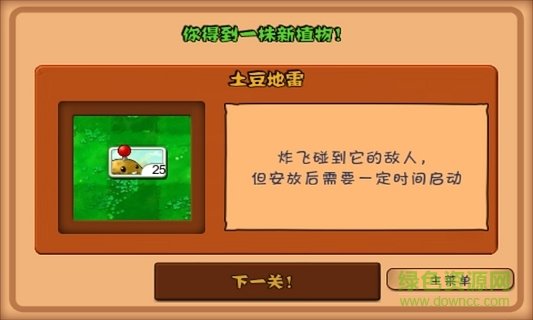 植物大战僵尸火麒麟版