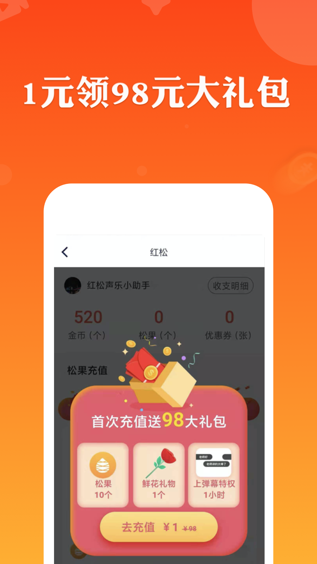 红松(学习交友)