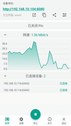 多屏互动普通版