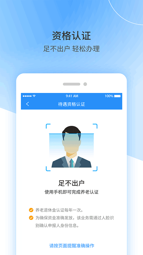 江西人社公共服务平台