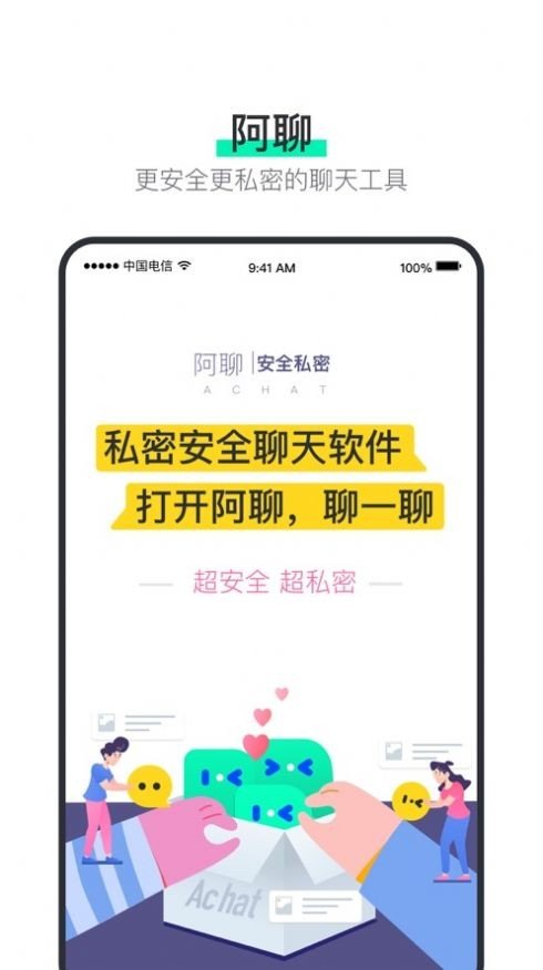 阿聊最新版本 3.9.0