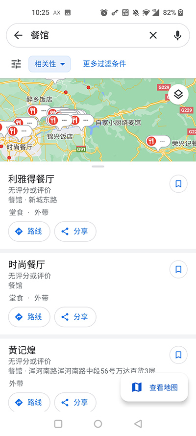 谷歌地图卫星高清地图3D