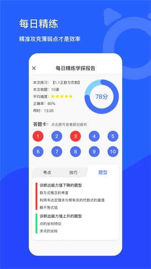 学探猫app